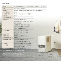 シロカ SH-3D171 E3 加湿機能付きセラミックファンヒーター e angle