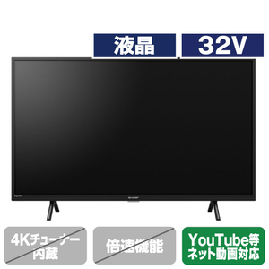 シャープ 2TC32EF1 32V型ハイビジョン液晶テレビ AQUOS |エディオン