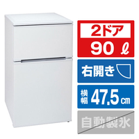 アビテラックス AR951 【右開き】2ドア冷蔵庫 |エディオン公式通販