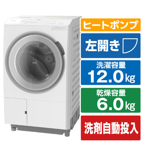 日立 BD-SX120JL W 【左開き】12．0kgドラム式洗濯乾燥機 ビッグドラム