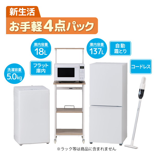 シャープ一人暮らし向け冷蔵庫❗️大阪、大阪近郊配送無料 東芝