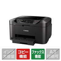 キヤノン MB2130 ビジネスインクジェット複合機 MAXIFY |エディオン