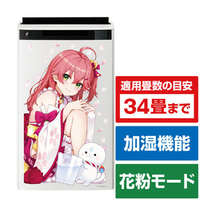 シャープ KI-TX7S-W1 加湿空気清浄機 さくらみこカスタマイズモデル