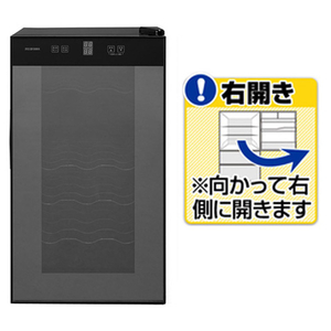 アイリスオーヤマ IWC-P182A-B 【右開き】ワイインセラ―(18本収納