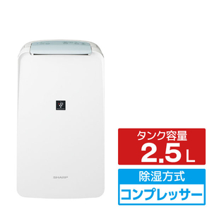 シャープ CV-S71W 衣類乾燥除湿機 ホワイト|エディオン公式通販