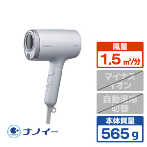 パナソニック EH-NA7M-H ヘアドライヤー ナノケア モイストグレー