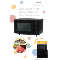 e angle ANGV-MOF17-A-K 電子レンジ |エディオン公式通販