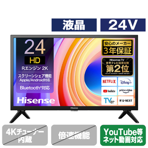 ハイセンス 24A48N 24V型ハイビジョン液晶テレビ e angle select A48N