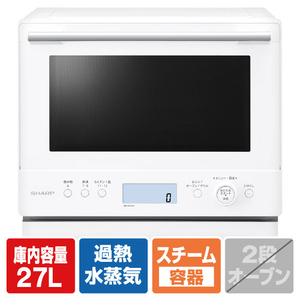 シャープ RE-WF276-W 過熱水蒸気オーブンレンジ ホワイト|エディオン