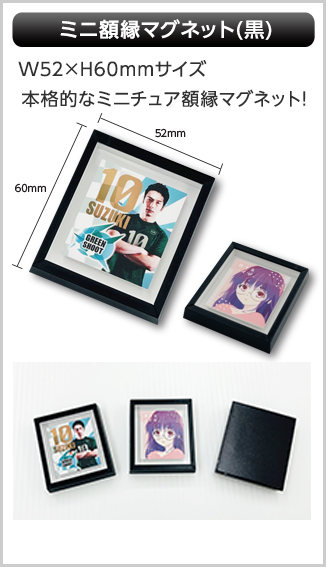 商品の最終決定 | 激安マグネット、オリジナルデザインのマグネット