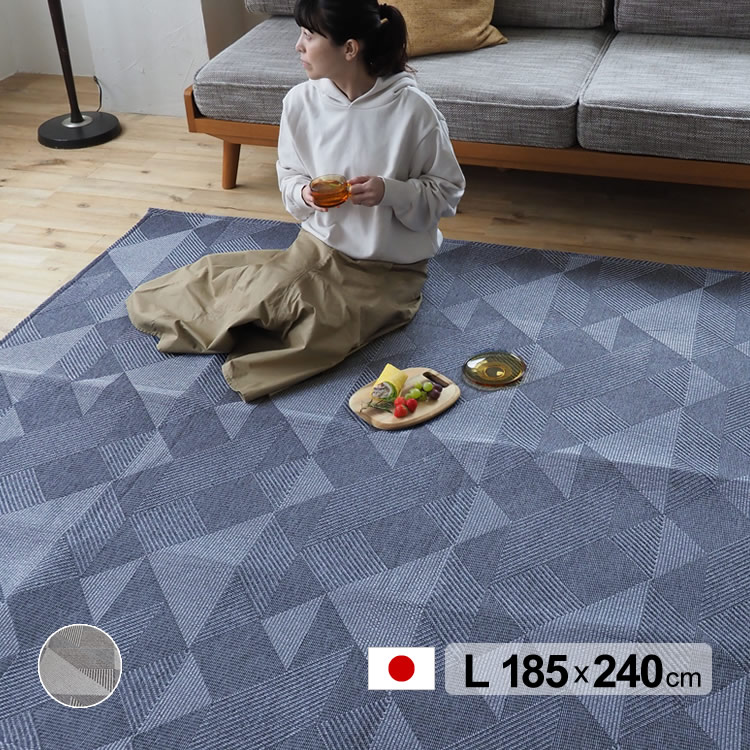 ラグ カーペット 185×185cm 正方形 床暖対応 滑り止め ウォッシャブル