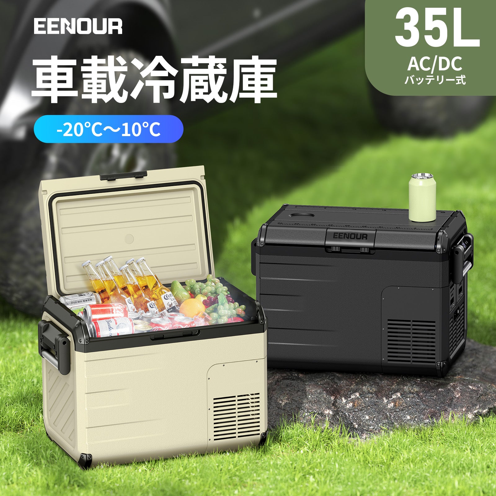 き*?様 【値下げ】2025年5月購入 EENOUR TAW35 車載冷凍庫 冷 車載