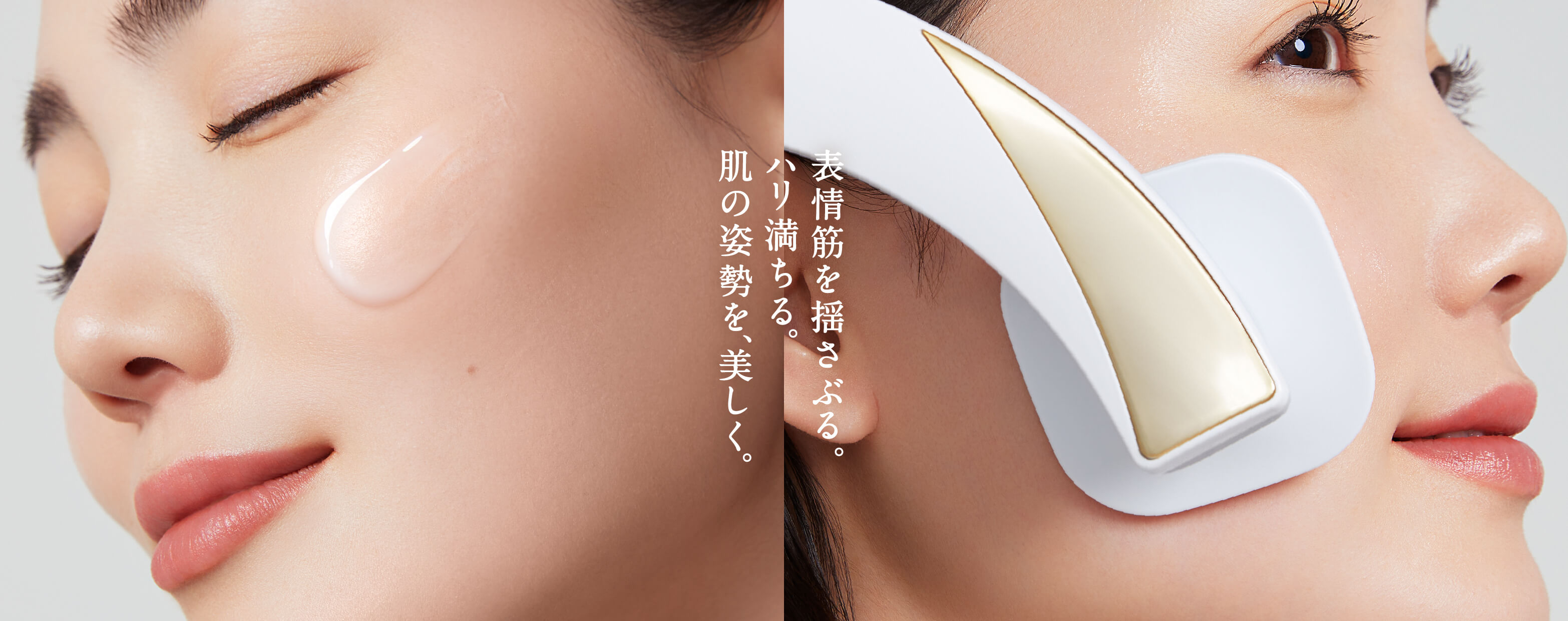 美顔器｜EFFECTIM（エフェクティム）