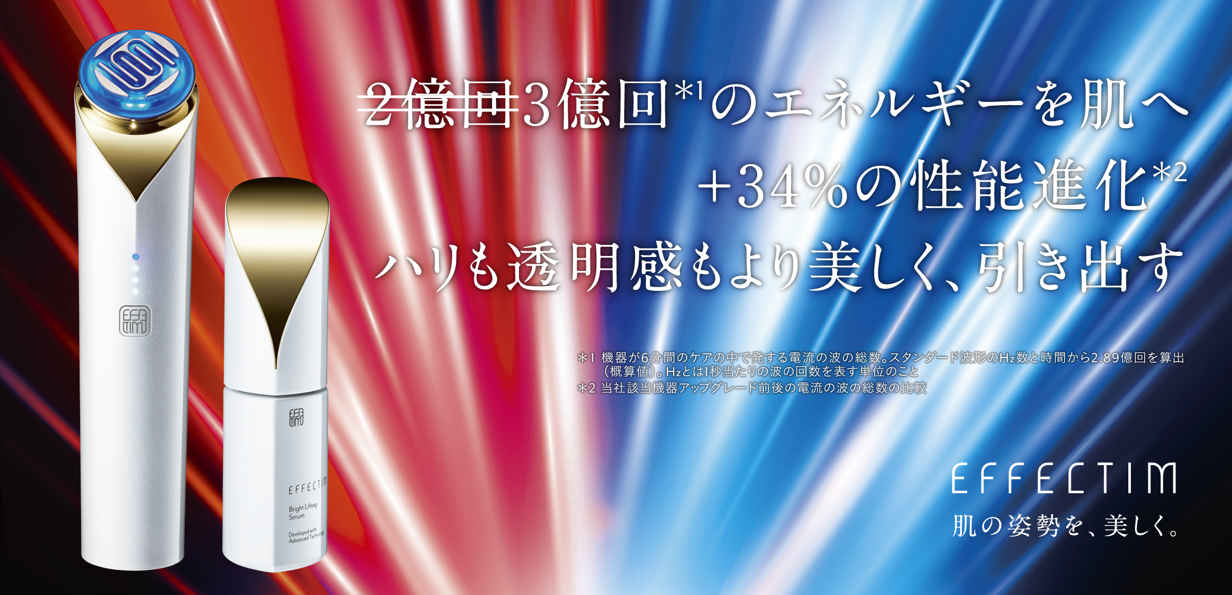 ブライト ビューティー リフティング アクティベーター/ブライト