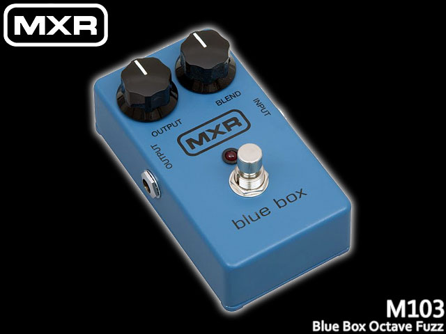 MXR Blue Box」オクターブファズをレビュー | 魔法の箱研究所