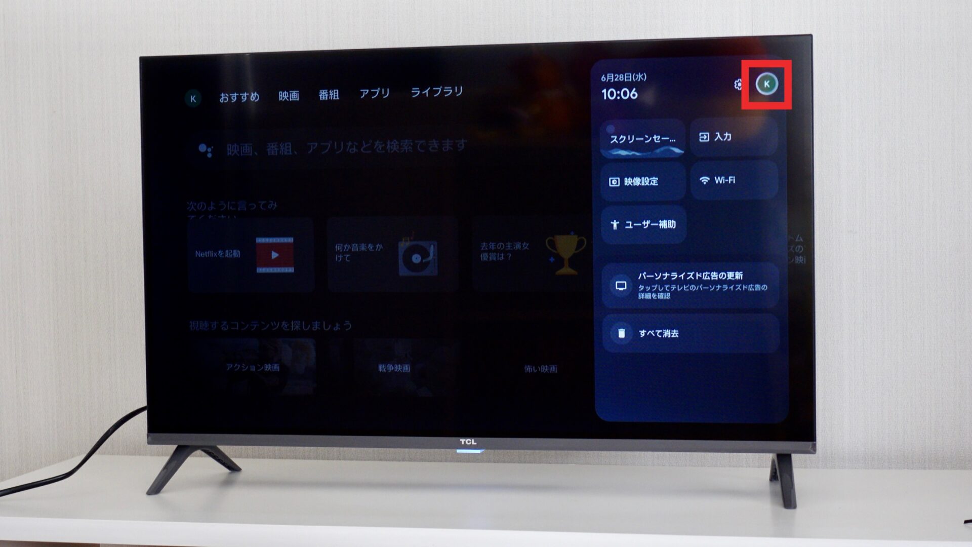 TCL 32S54J」レビュー！32型チューナーレステレビ【2023年モデル