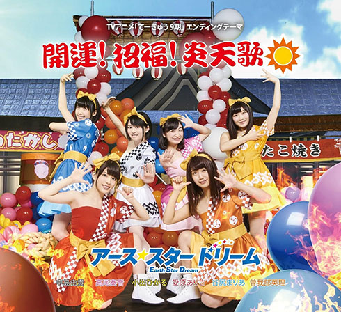 細胞プロミネンス | 株式会社アース・スター エンターテイメント