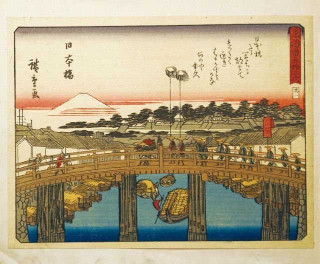 安藤広重 東海道五十三次 - えびな書店オンラインギャラリー