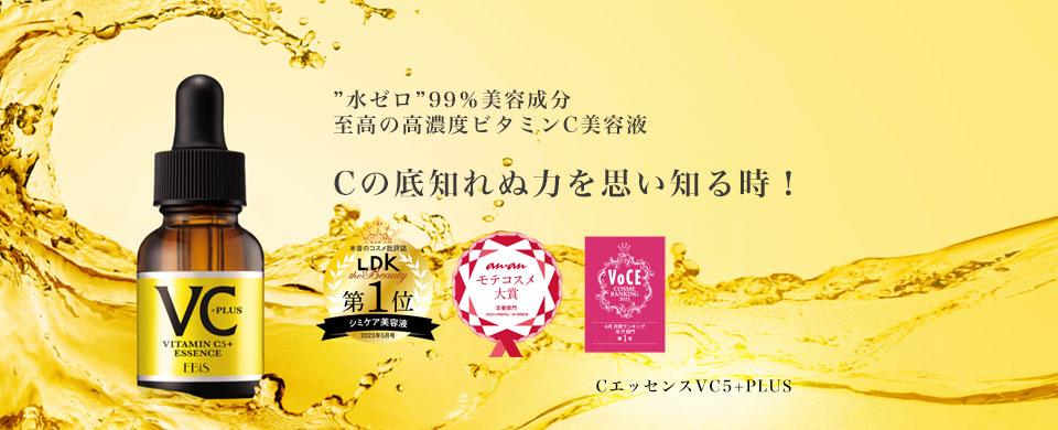 美顔器の販売|美顔器・原液美容液のエビス化粧品