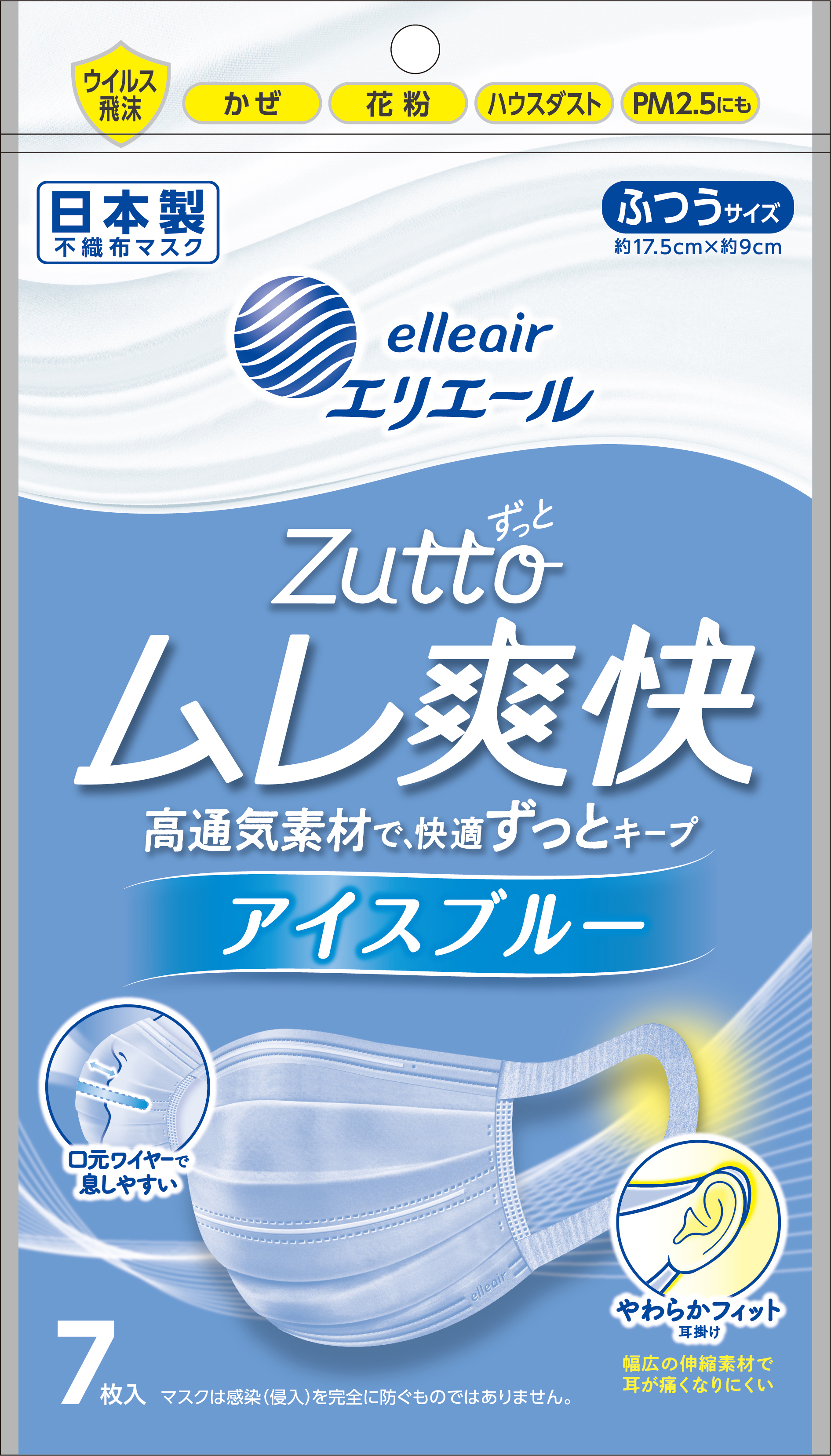 エリエール Zutto（ずっと）ムレ爽快 アイスブルー ふつうサイズ