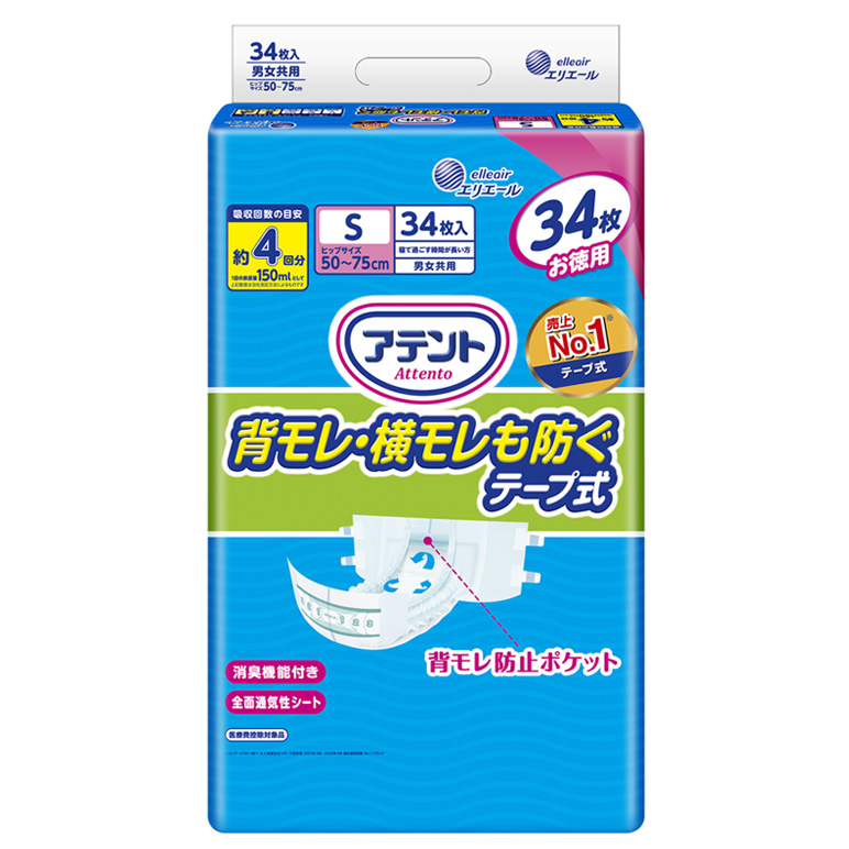アテント 消臭効果付きテープ式 背モレ・横モレも防ぐ S｜介護用品