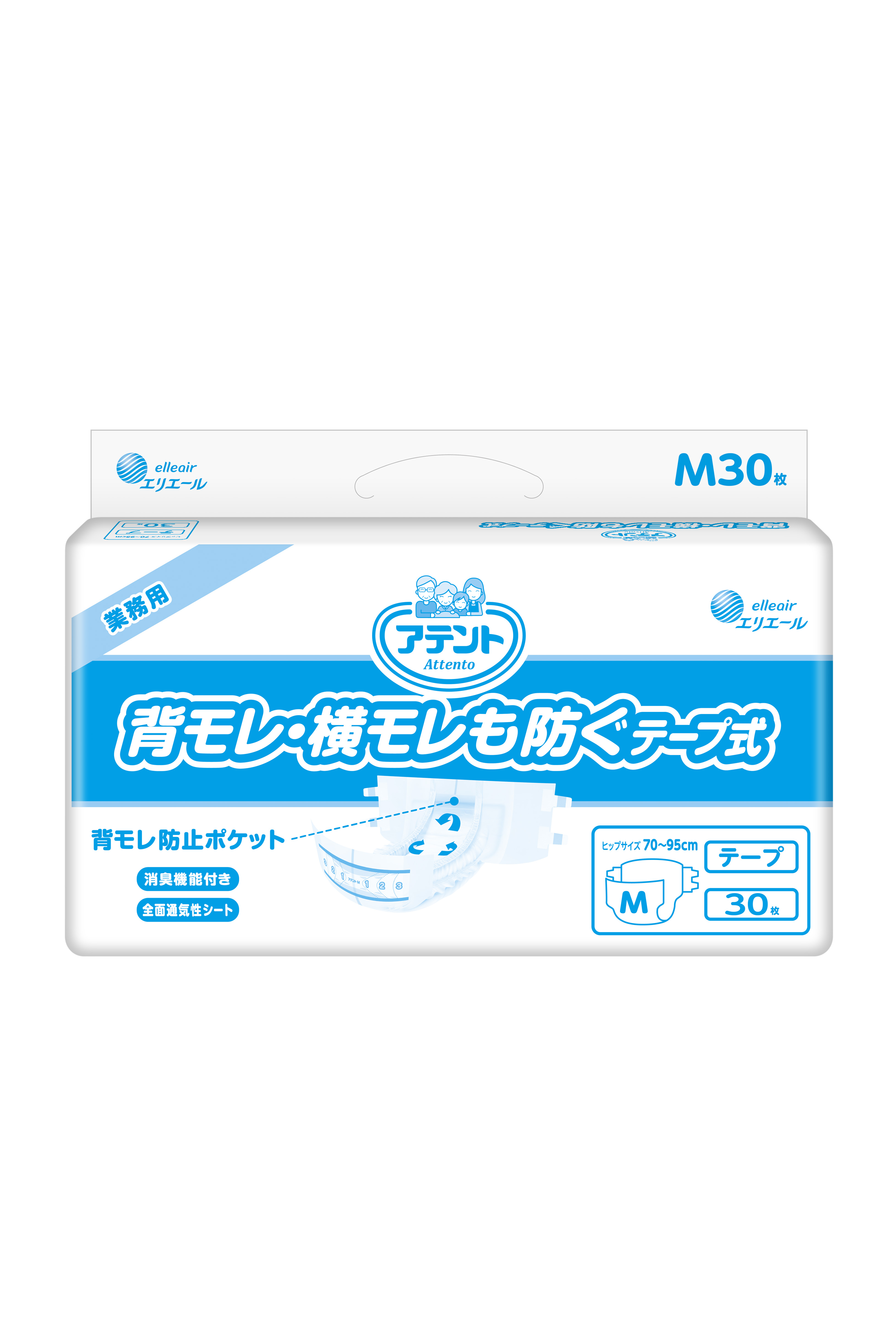 アテント テープ式 背モレ・横モレも防ぐ M｜病院・施設用 介護用品