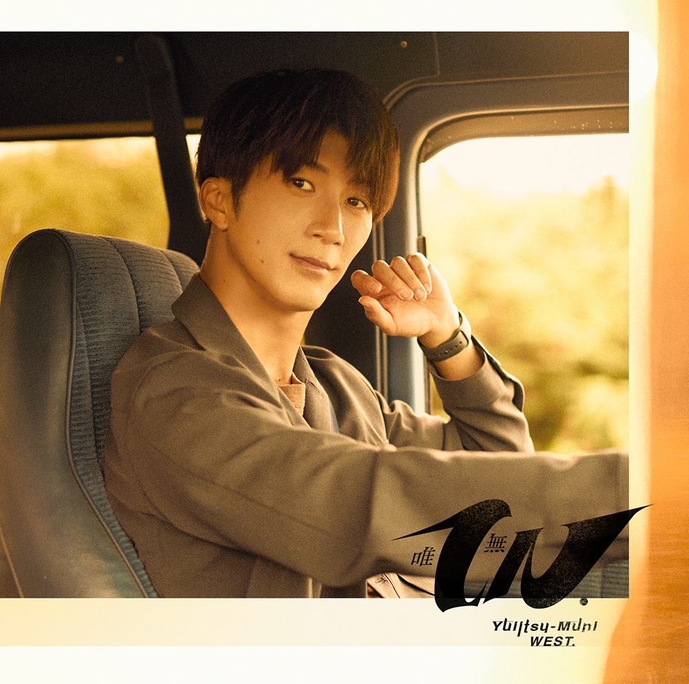 唯一無二｜WEST.｜ELOV-Label