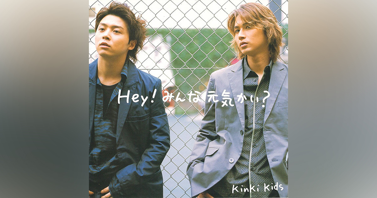 Hey! みんな元気かい？｜KinKi Kids｜ELOV-Label