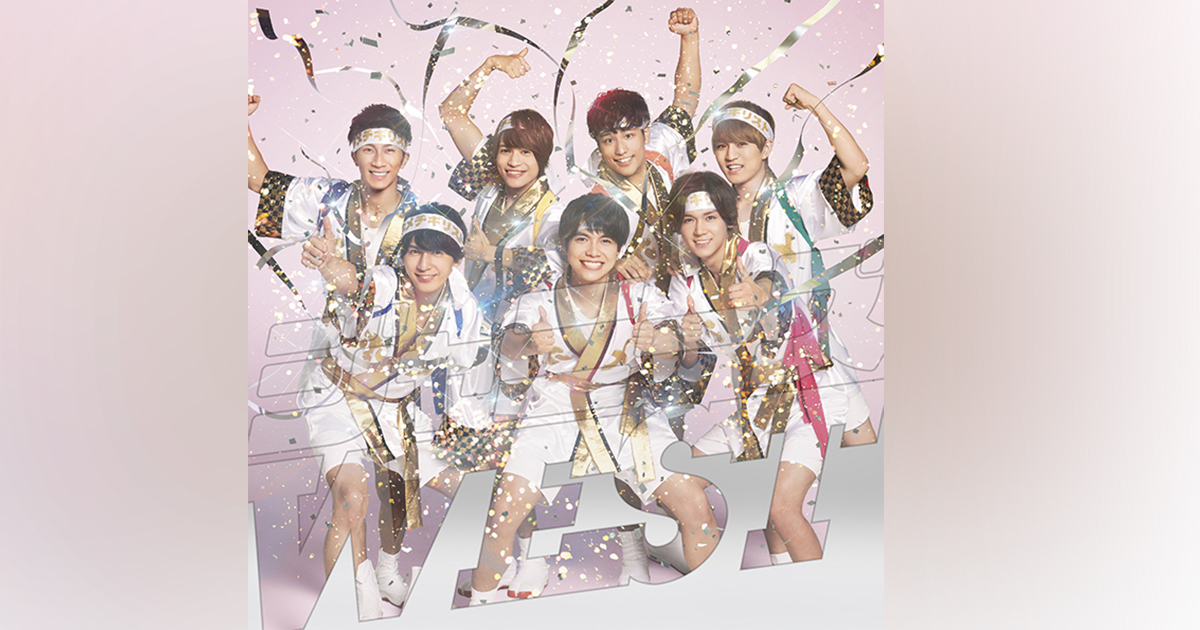 ホメチギリスト/傷だらけの愛｜ジャニーズWEST｜ELOV-Label