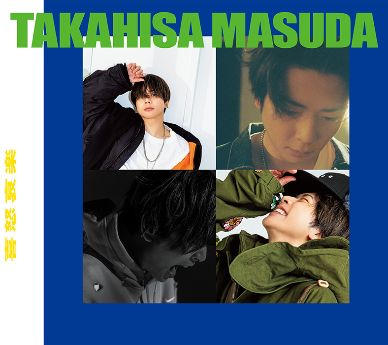 喜怒哀楽｜増田貴久｜ELOV-Label