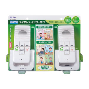 DECTワイヤレスインターホン（WIP-5150SET／WIP-50） | 商品情報