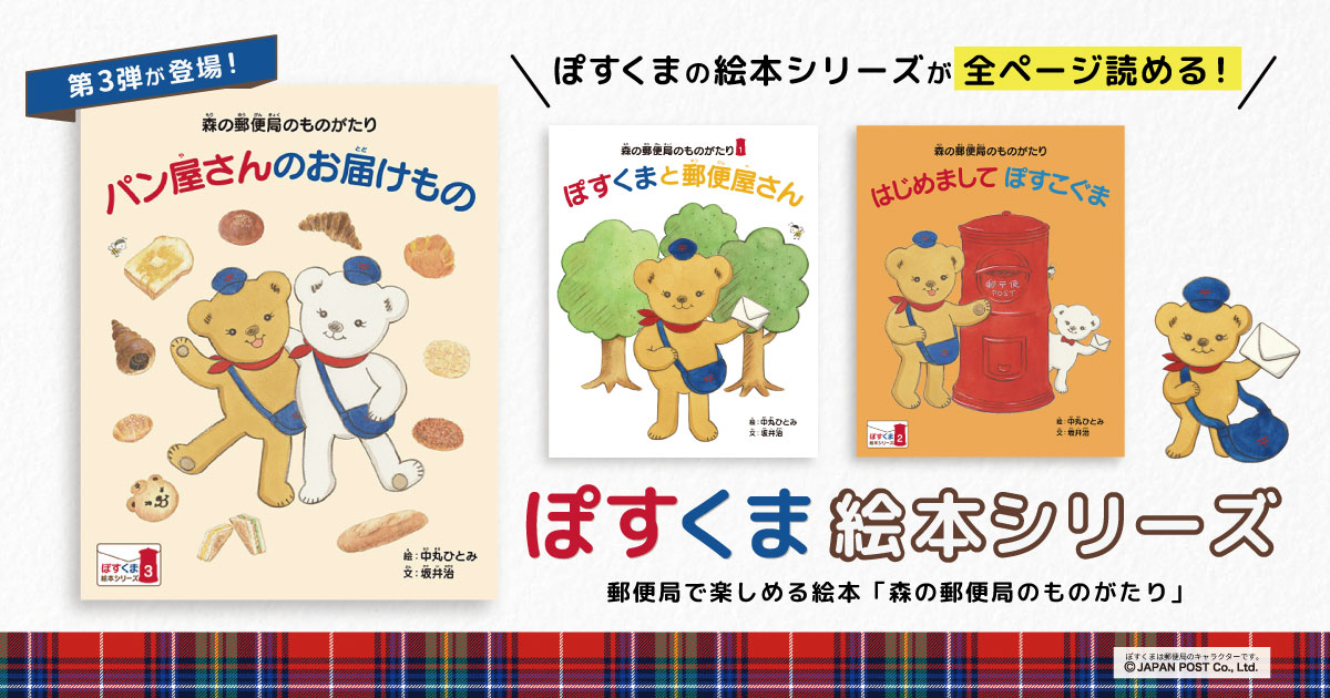 たぬき先生大じっけん | 寺村 輝夫,エムナマエ | 絵本ナビ：レビュー・通販