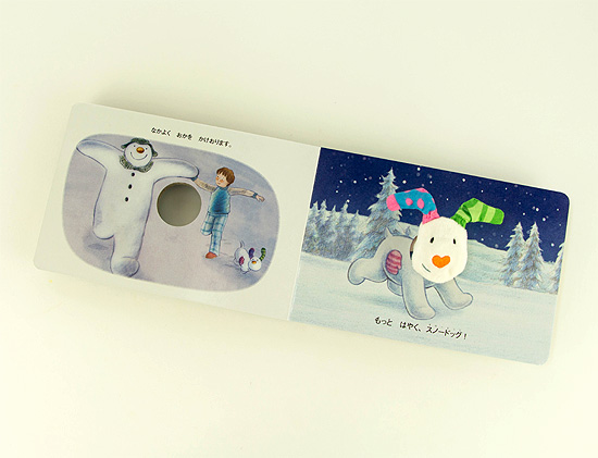 スノーマンとスノードッグ | レイモンド・ブリッグズ,おがわ やすこ