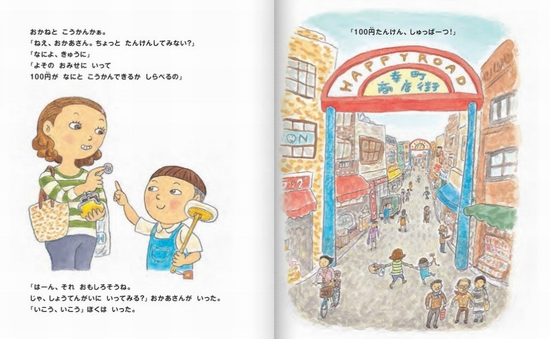 保存版】6歳の子ども向けおすすめ本～絵本から児童書まで～ | 絵本ナビ