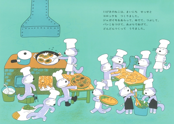 11ぴきのねことあほうどり | 馬場 のぼる | 172件のレビュー | 数