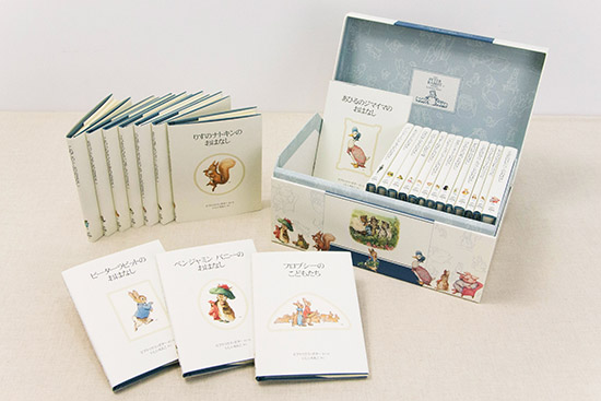 ピーターラビットの絵本贈り物セット | ビアトリクス・ポター