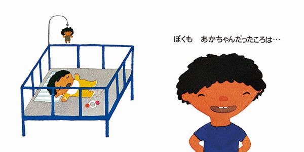 あかちゃん | 五味 太郎 | 16件のレビュー | 絵本ナビ：レビュー・通販