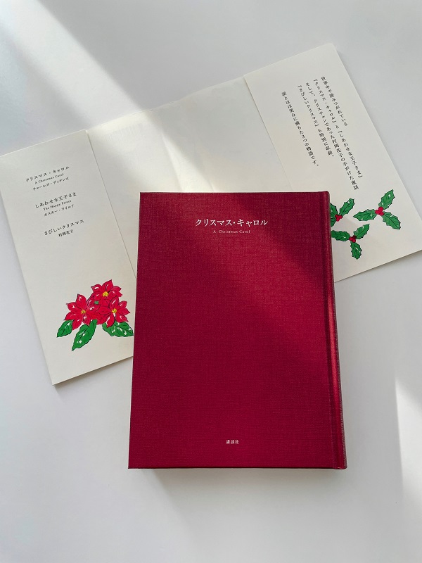 クリスマス・キャロル | チャールズ・ディケンズ,オスカー・ワイルド