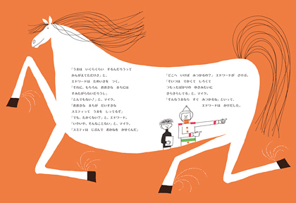 エドワードとうま | アン・ランド,オーレ・エクセル,谷川 俊太郎 | 6件