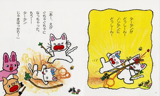 ノンタンでかでかありがとう | キヨノ サチコ,キヨノ サチコ | 60件の