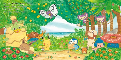 ピカチュウと うみのたからさがし モンポケえほんシリーズ | まつお