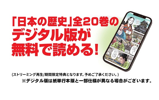 小学館版学習まんが日本の歴史全20巻セット | 小学館 | 絵本ナビ