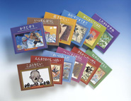 第一期 子どもとよむ日本の昔ばなし（全12巻セット） | 小澤 俊夫 | 2