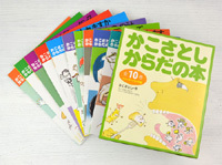 かこさとし からだの本 ペーパーバック版 ［全10巻］ | かこ さとし