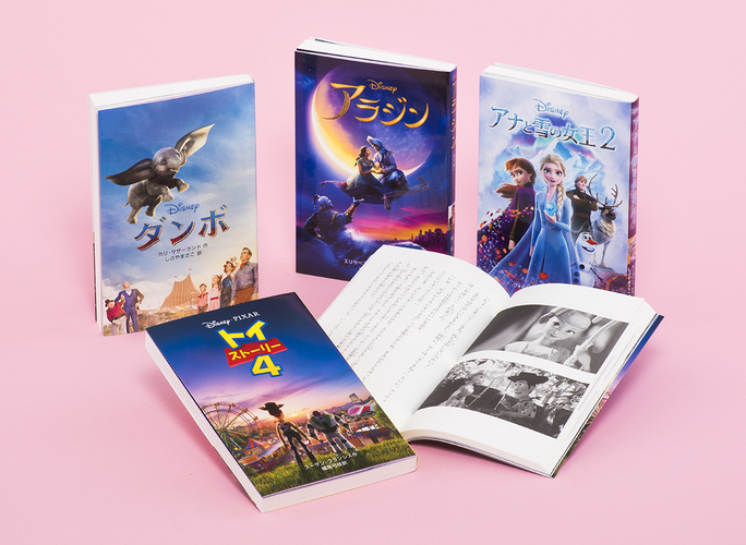 ディズニーアニメ小説版 2020年度新刊セット | スーザン・フランシス