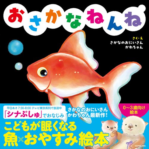 新刊情報】2024年6月の絵本・児童書 | 絵本ナビ