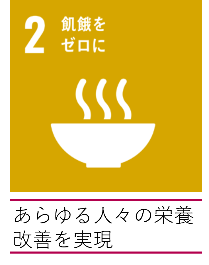 栄養学の、その先へ | Journal KAGAWA ヨクシル | 女子栄養大学