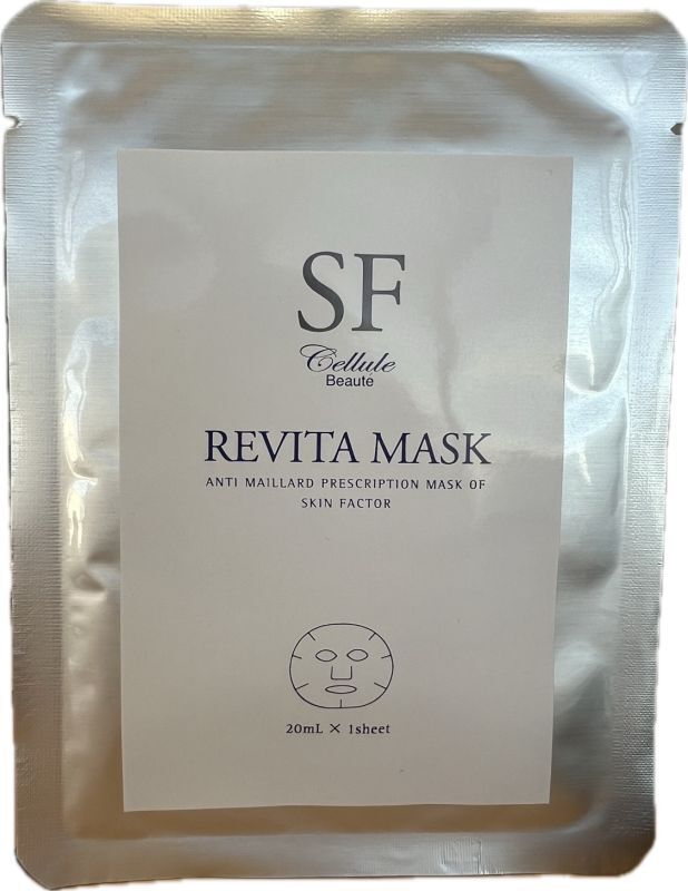 セルールボーテ SFリバイタマスク 20枚セット 10枚入りよりお得