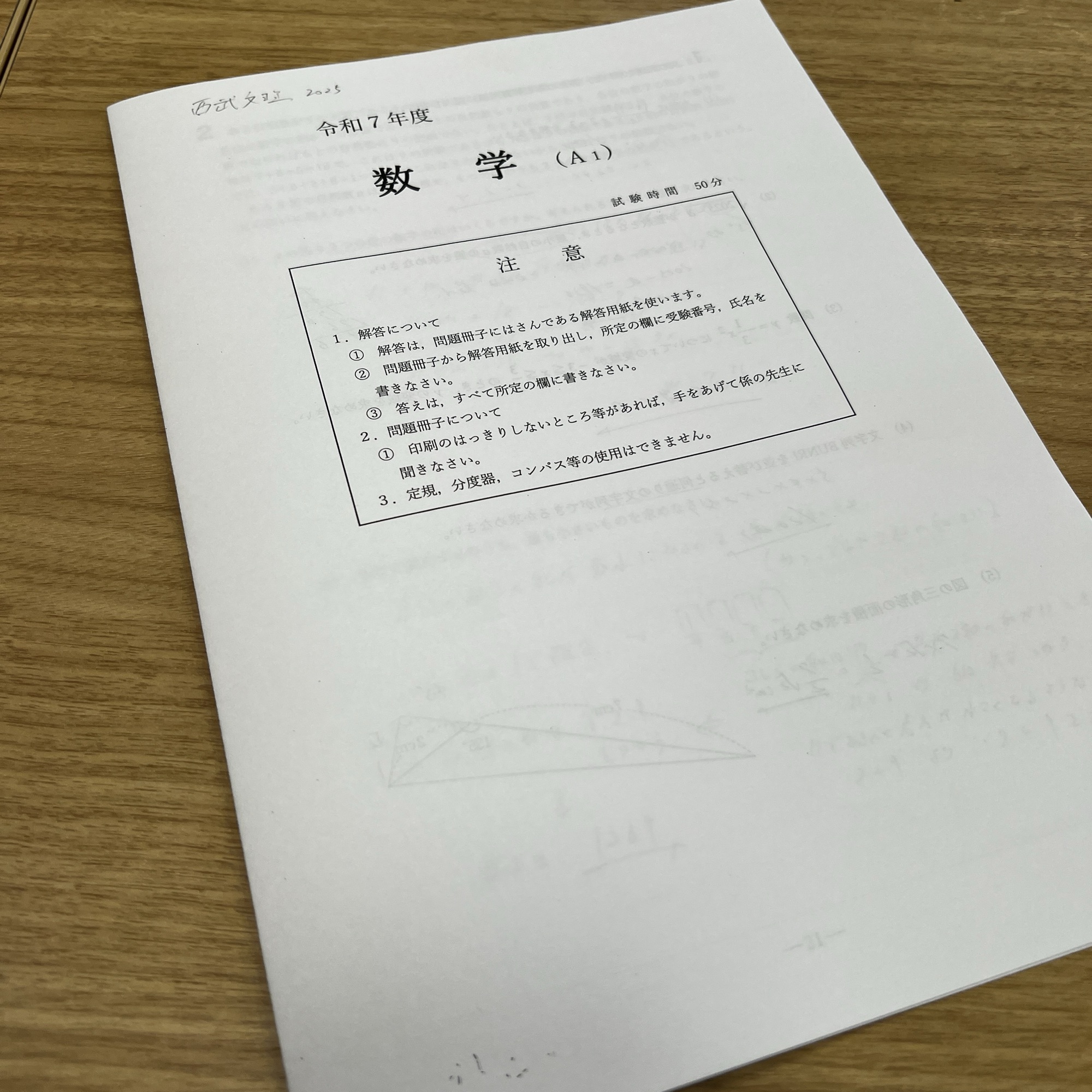 EIMEI ASK】入試問題の解答作成受付中📝せっかくの本番入試を糧に