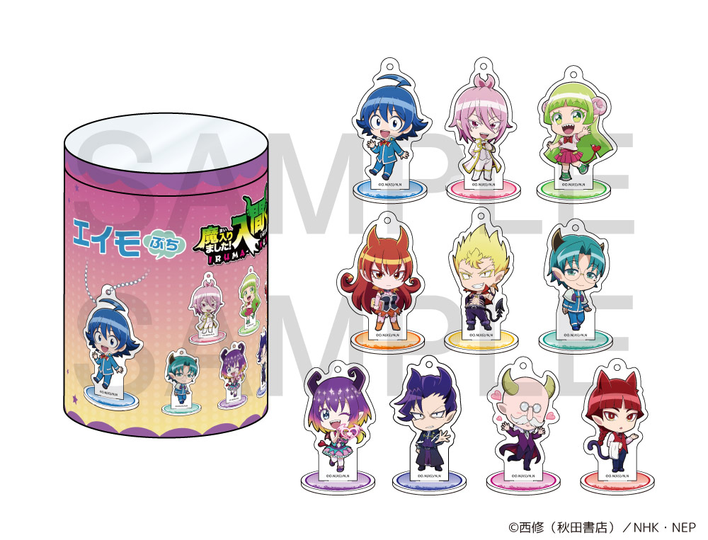 TVアニメ「魔入りました！入間くん」エイモぷちシリーズ 2wayアクリル